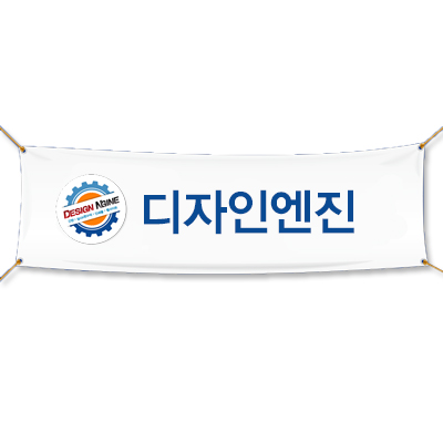 대량현수막
