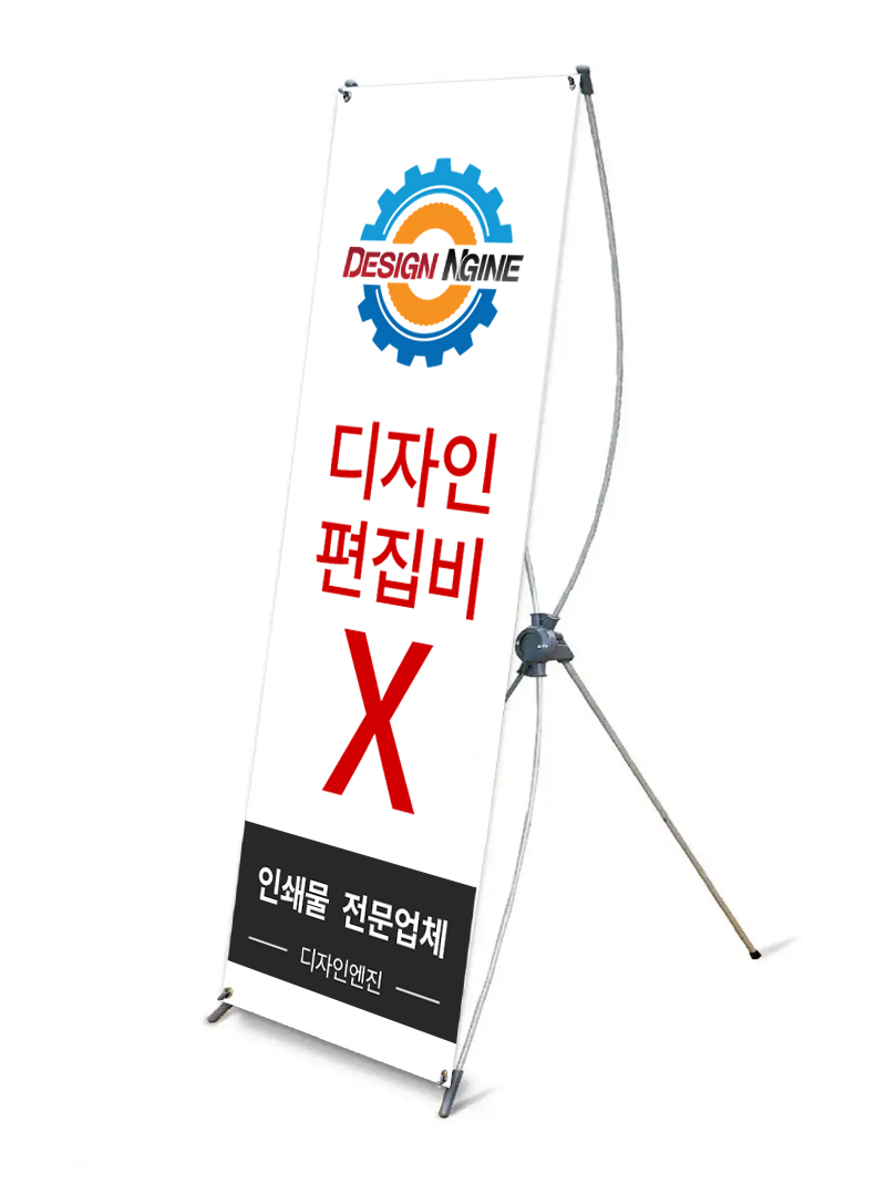 실외용 배너