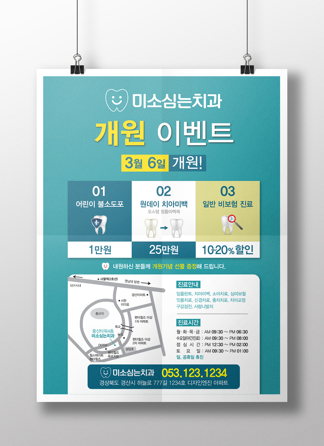 전단지