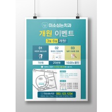 전단지